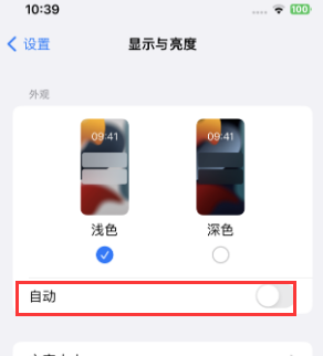 崇左苹果15服务店分享iPhone15无法关闭深色模式怎么办 