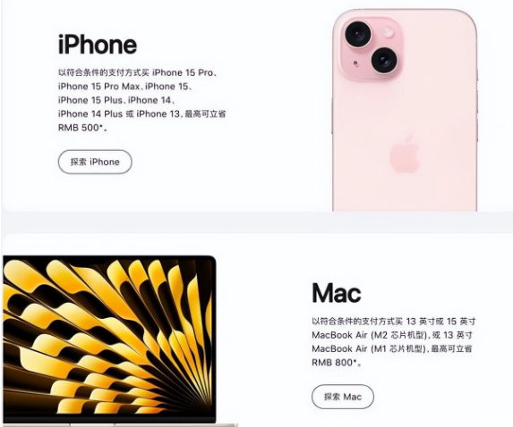 崇左苹果15维修店iPhone 15降价后能退差价吗 