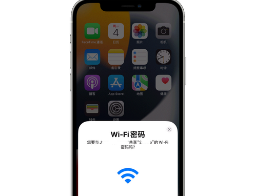 崇左苹果15维修店分享iPhone15如何共享Wi-Fi密码 