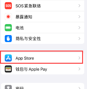 崇左苹果15维修中心如何让iPhone15APP自动更新 