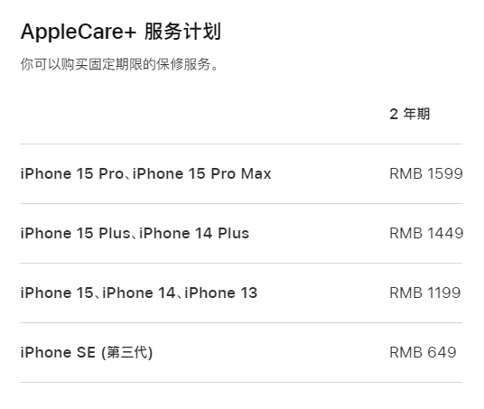 崇左apple维修服务点分享AppleCare+服务有什么用 