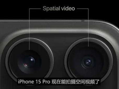 崇左苹果15pro维修iPhone15Pro拍的空间视频在哪里看 