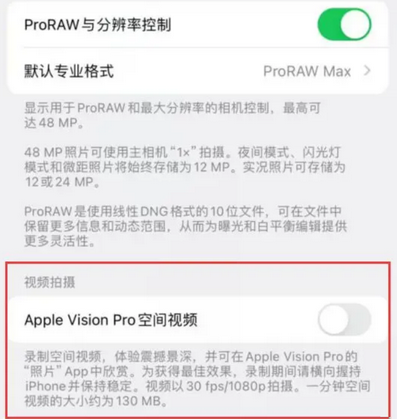 崇左apple服务iPhone15Pro/ProMax如何使用录制空间视频功能 