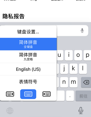 崇左苹果14维修店分享iPhone14如何快速打字 