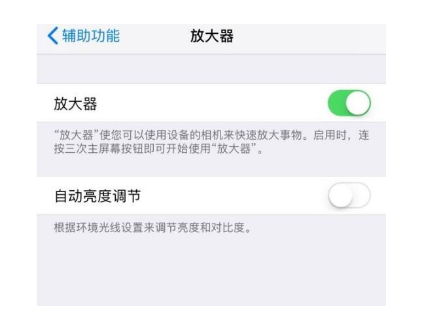 崇左苹果14服务店分享iPhone14辅助功能快捷键设置方法